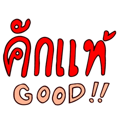 [LINEスタンプ] the word Isan/Eng