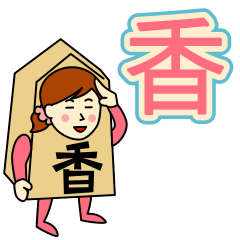 [LINEスタンプ] 香さん、カオリさんのための香スタンプ