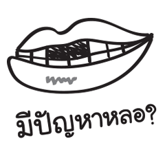 [LINEスタンプ] Mouth Really Good