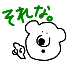 [LINEスタンプ] 日常のシロクマ。