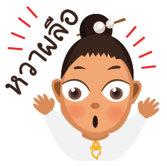 [LINEスタンプ] Nong Proud Phuket