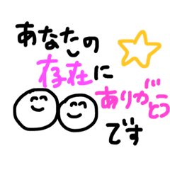 [LINEスタンプ] 手書きにこちゃん！