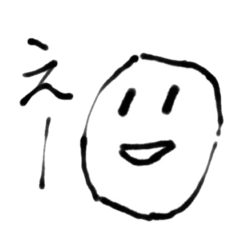 [LINEスタンプ] 雑なスマイル