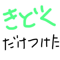 [LINEスタンプ] めっちゃ使えるスタンプ