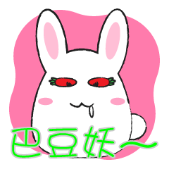 [LINEスタンプ] Fat rabbit 2 - Taiwanese