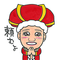 [LINEスタンプ] 勝ち癖が付くスタンプ☆