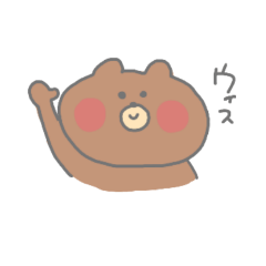 [LINEスタンプ] くまのくま五郎