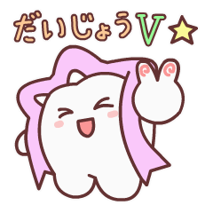 [LINEスタンプ] 歯ごろもクン ver.2