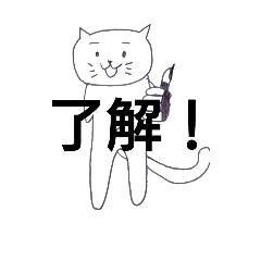 [LINEスタンプ] 猫が寝転んだ