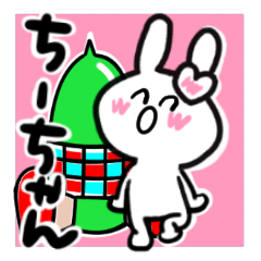 [LINEスタンプ] ちーちゃんが使ううさぎスタンプ♪