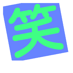 [LINEスタンプ] 一文字スタンプ 003