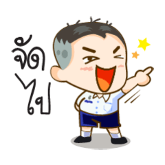 [LINEスタンプ] Naughty Boy Student