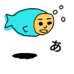[LINEスタンプ] お さかな