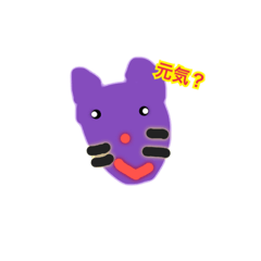 [LINEスタンプ] 紫熊