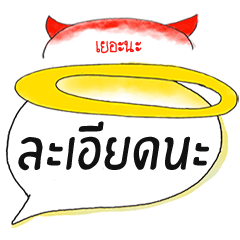 [LINEスタンプ] Think loud