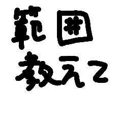 [LINEスタンプ] no exam no life