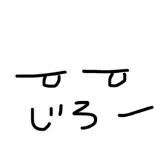 [LINEスタンプ] 確認
