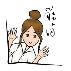 [LINEスタンプ] Nong Manee KonMeuang