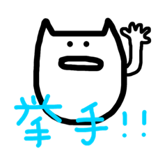[LINEスタンプ] ねこさん？
