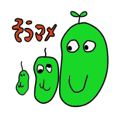 [LINEスタンプ] そうまめ