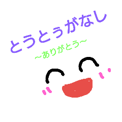 [LINEスタンプ] ゆんぬふとぅば