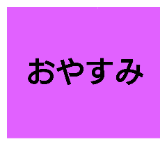 [LINEスタンプ] DEKA  MOJI