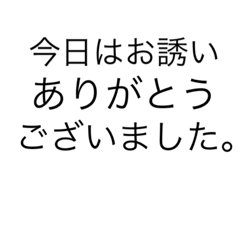 [LINEスタンプ] 上司や先輩に敬語で