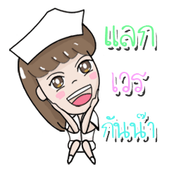 [LINEスタンプ] NurseMillionare