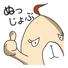 [LINEスタンプ] 進化を遂げたラクダのじょぬう