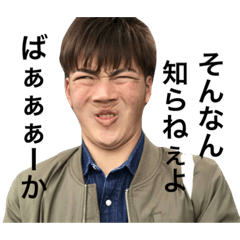 [LINEスタンプ] KOGA.SANWA