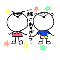 [LINEスタンプ] 可愛か子ども