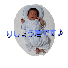 [LINEスタンプ] 織翔(りしょう)くんのスタンプです