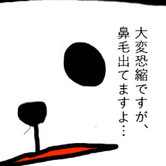 [LINEスタンプ] 鼻毛ぱんだ