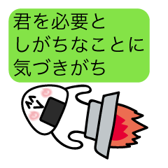 [LINEスタンプ] 恋するおにぎりのスタンプ