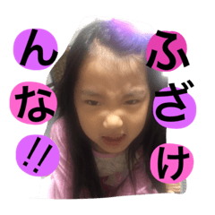 [LINEスタンプ] 堤家のスタンプ