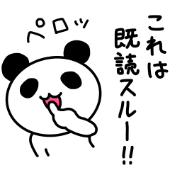 [LINEスタンプ] 工場長パンダ2