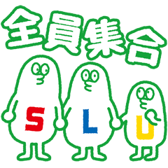 [LINEスタンプ] サミー3兄弟 from S.L.U.