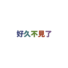 [LINEスタンプ] 16種類のこんにちは中国語のアニメーションの画像（メイン）