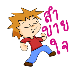[LINEスタンプ] headland jom sa