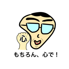 [LINEスタンプ] 奇妙なヒチタチ