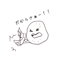 [LINEスタンプ] ポテトとその仲間たち