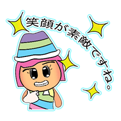 [LINEスタンプ] Midori Soru.V11