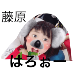 [LINEスタンプ] 藤原さ