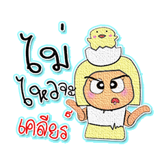 [LINEスタンプ] Sana.V8