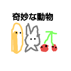 [LINEスタンプ] horaanimaru