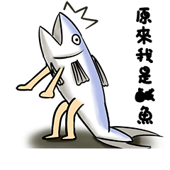 [LINEスタンプ] Salted fish