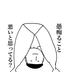 [LINEスタンプ] 毒を吐くわたくし