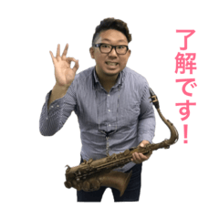 [LINEスタンプ] 三輪一登サックススタンプその3