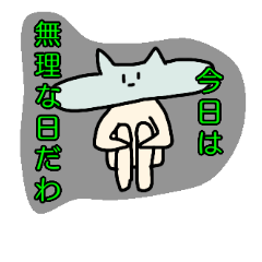 [LINEスタンプ] 顔が長いネコ2