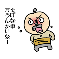 [LINEスタンプ] Faucet Uncle
